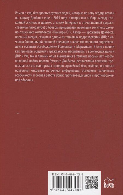 Фотография книги "Георгий Валериевич: Ракета стартует в зенит!"