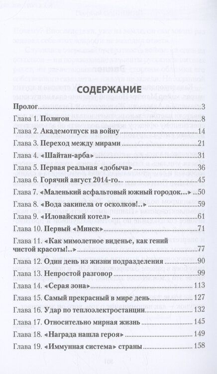 Фотография книги "Георгий Валериевич: Ракета стартует в зенит!"