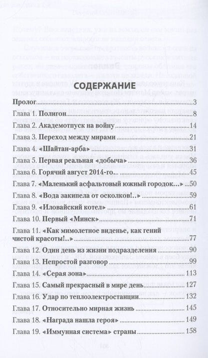 Фотография книги "Георгий Валериевич: Ракета стартует в зенит!"