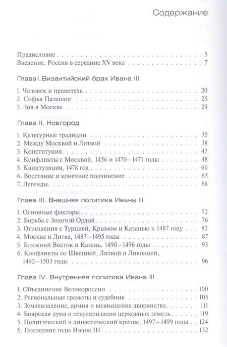 Фотография книги "Георгий Владимирович: Русские земли в Средние века"
