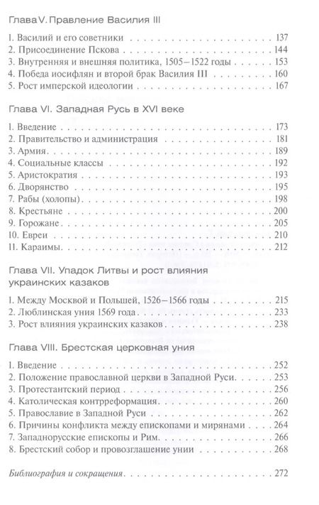 Фотография книги "Георгий Владимирович: Русские земли в Средние века"