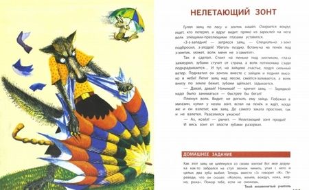 Фотография книги "Георгий Юдин: Букварёнок. Волшебная азбука в картинках и сказках"