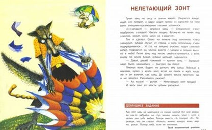 Фотография книги "Георгий Юдин: Букварёнок. Волшебная азбука в картинках и сказках"