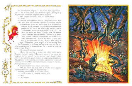 Фотография книги "Георгий Юдин: Птица Сирин и всадник на белом коне"