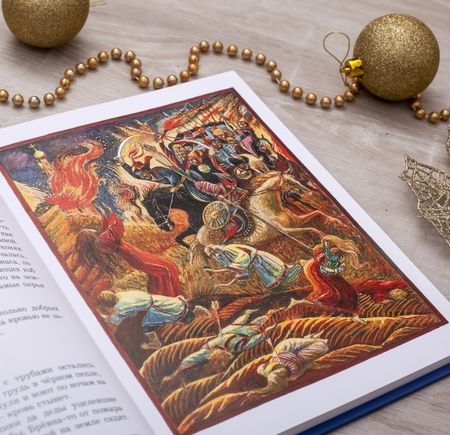 Фотография книги "Георгий Юдин: Птица Сирин и всадник на белом коне"