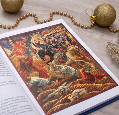 Фотография книги "Георгий Юдин: Птица Сирин и всадник на белом коне"