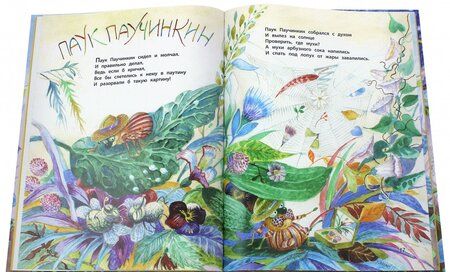 Фотография книги "Георгий Юдин: Веришь - не веришь"