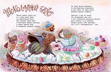 Фотография книги "Георгий Юдин: Вытри лапы и входи"