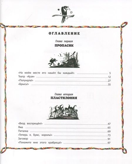 Фотография книги "Георгий Юдин: Зеленый поросенок"