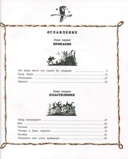 Фотография книги "Георгий Юдин: Зеленый поросенок"