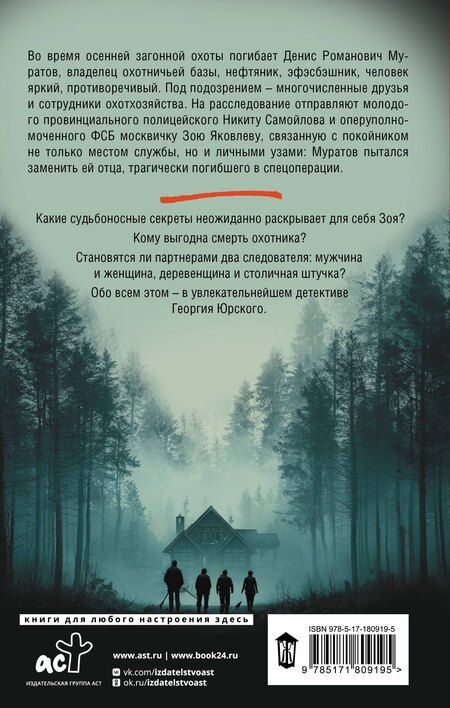 Фотография книги "Георгий Юрский: Выстрел по видимой цели"