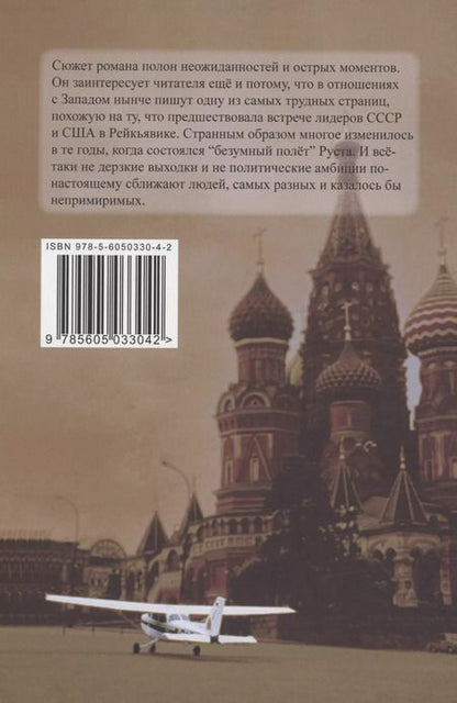 Фотография книги "Георгий Завершинский: Разбитый образ"