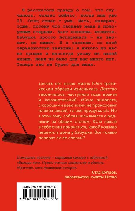 Фотография книги "Гептинг: Сестренка"