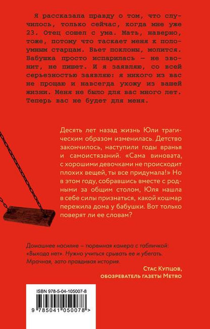 Фотография книги "Гептинг: Сестренка"