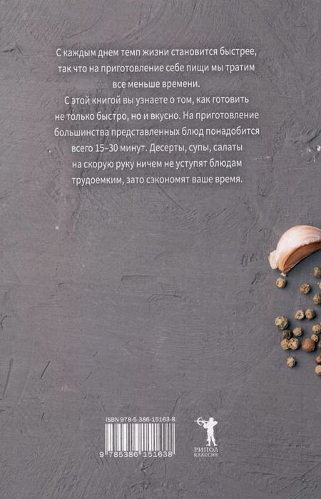 Фотография книги "Гера Треер: Рецепты на каждый день"