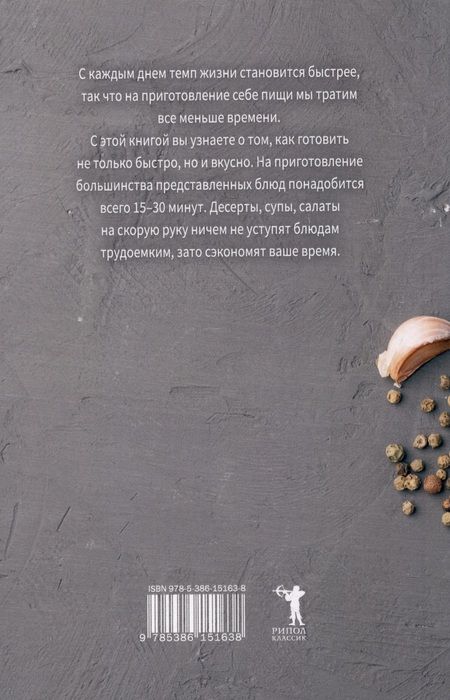 Фотография книги "Гера Треер: Рецепты на каждый день"