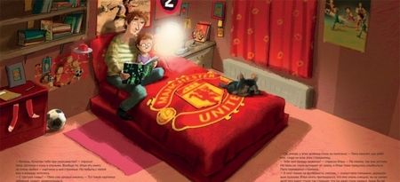 Фотография книги "Герард Хемерт: Илья против инопланетян. Футбольные истории"