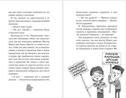 Фотография книги "Герард: Кто похитил сурикатов?"