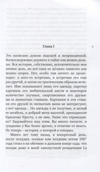 Фотография книги "Герард Реве: КНИГА О ФИОЛЕТОВОМ И СМЕРТИ"