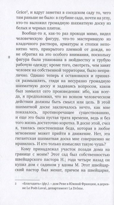 Фотография книги "Герард Реве: КНИГА О ФИОЛЕТОВОМ И СМЕРТИ"