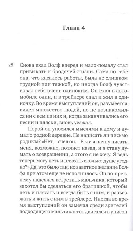 Фотография книги "Герард Реве: ВОЛФ"