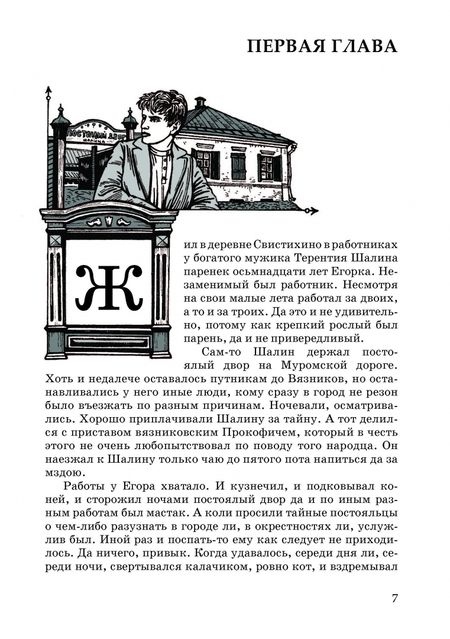 Фотография книги "Герасимов: Егоровы клады"