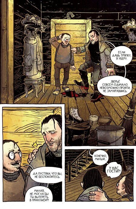 Фотография книги "Герасимов, Елецкий: Гоетия: И не расстанемся мы более"