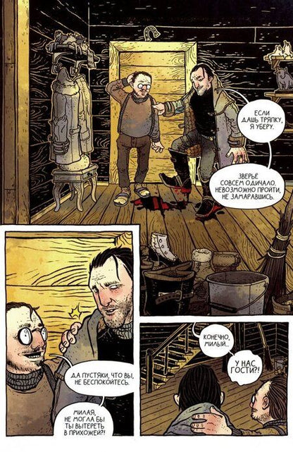 Фотография книги "Герасимов, Елецкий: Гоетия: И не расстанемся мы более"