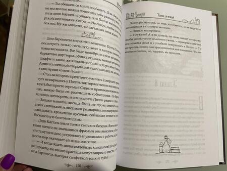 Фотография книги "Герасимова: Аптека для нелюдей"