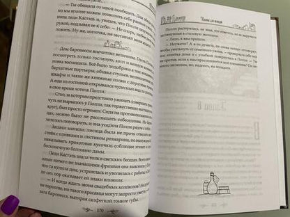 Фотография книги "Герасимова: Аптека для нелюдей"