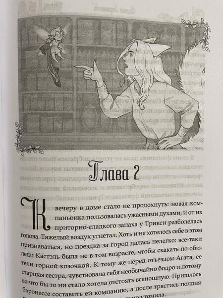 Фотография книги "Герасимова: Аптека для нелюдей"