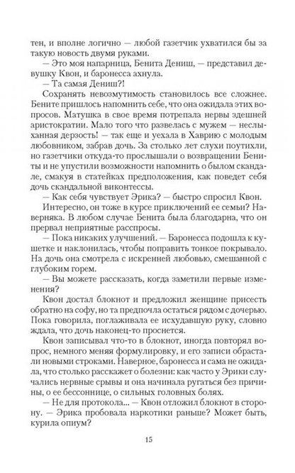 Фотография книги "Герасимова: Дорогами Пустоши"