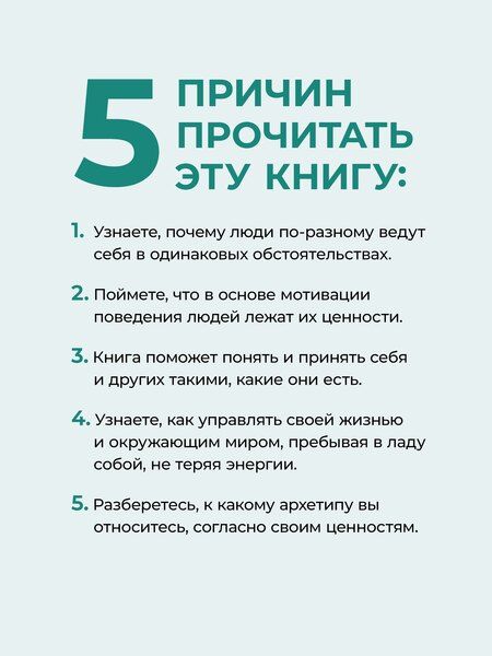 Фотография книги "Герасимова, Громова, Терентьева: Ценностный код личности"