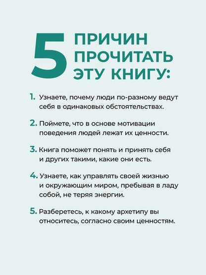 Фотография книги "Герасимова, Громова, Терентьева: Ценностный код личности"