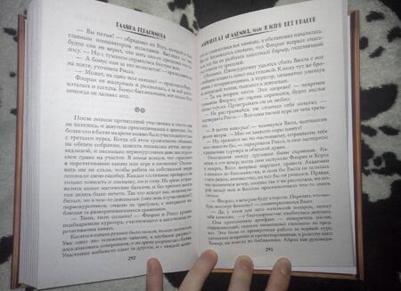 Фотография книги "Герасимова: Магическая Академия, или Жизнь без красок"