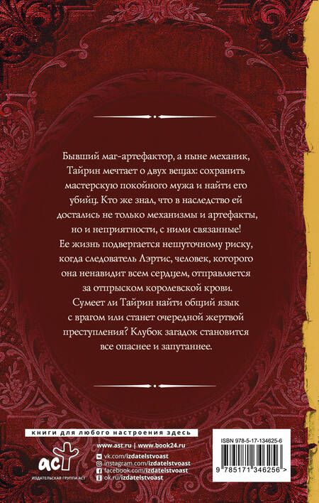 Фотография книги "Герасимова: Механика невезения"
