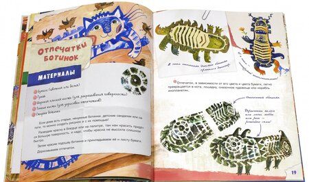 Фотография книги "Герасимова: Осенние рыбы. Первые уроки творчества"