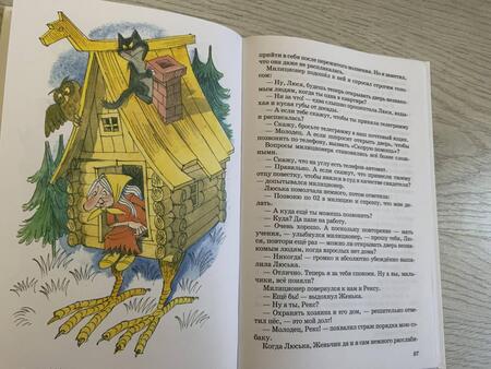 Фотография книги "Гераскина: В стране невыученных уроков. В 3-х книгах"
