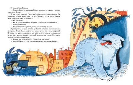 Фотография книги "Гераскина: В стране невыученных уроков"