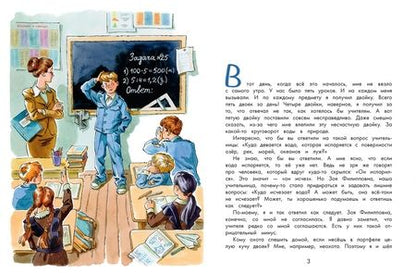 Фотография книги "Гераскина: В стране невыученных уроков"