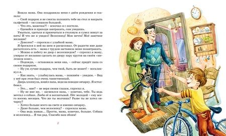 Фотография книги "Гераскина: Возвращение в Страну невыученных уроков"