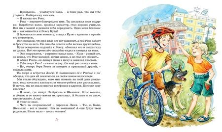 Фотография книги "Гераскина: Возвращение в Страну невыученных уроков"