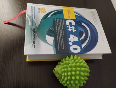 Фотография книги "Герберт Шилдт: C# 4.0. Полное руководство"
