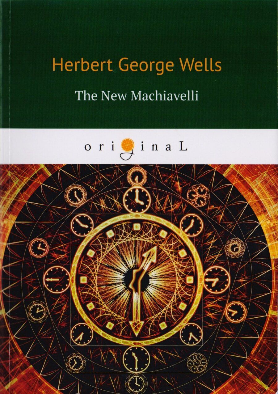 Обложка книги "Герберт Уэллс: The New Machiavelli = Новый Маккиавелли: на англ.яз"