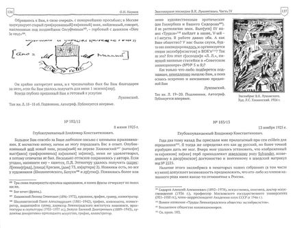 Фотография книги "Гербоведение. Том X"