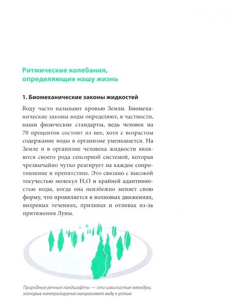 Фотография книги "Герд Шнак: Сидеть=болеть. Упражнения для спины, суставов и нервов"