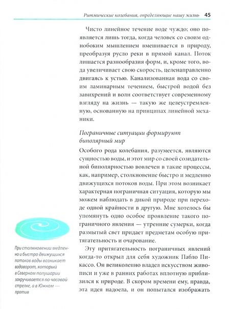 Фотография книги "Герд Шнак: Сидеть=болеть. Упражнения для спины, суставов и нервов"