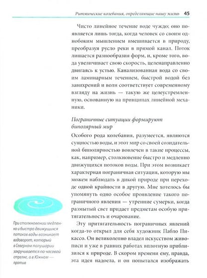 Фотография книги "Герд Шнак: Сидеть=болеть. Упражнения для спины, суставов и нервов"