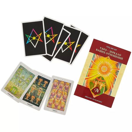 Фотография книги "Герд Зиглер: Набор Таро Тота Алистера Кроули "Зеркало Ваших отношений""