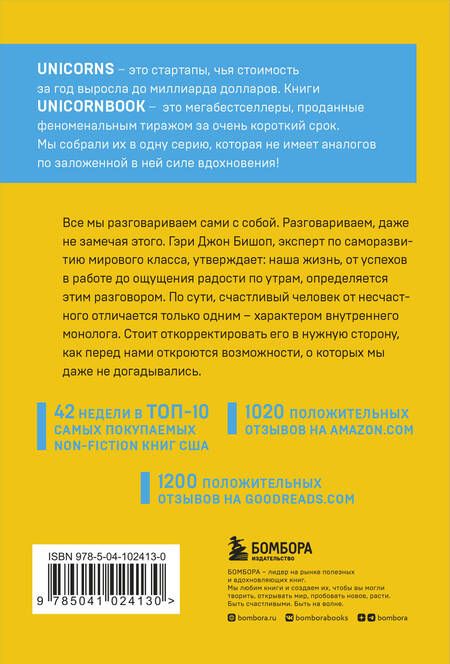 Фотография книги "Гэри Джон: Unfu*k yourself. Парься меньше, живи больше"